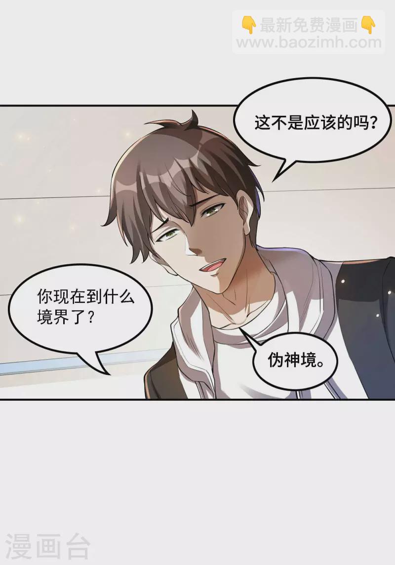 第124话 上古秦家-第128话