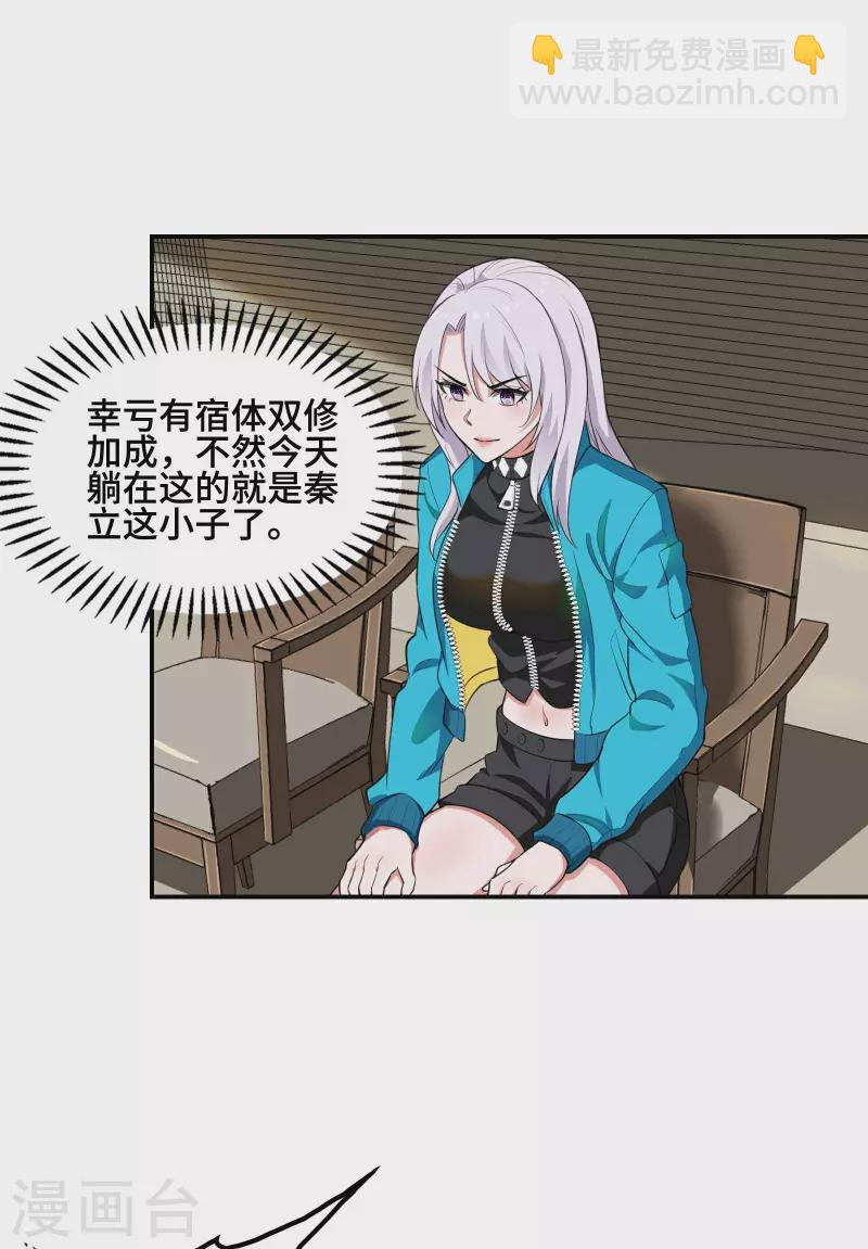 第126话 秦家继承人-第130话