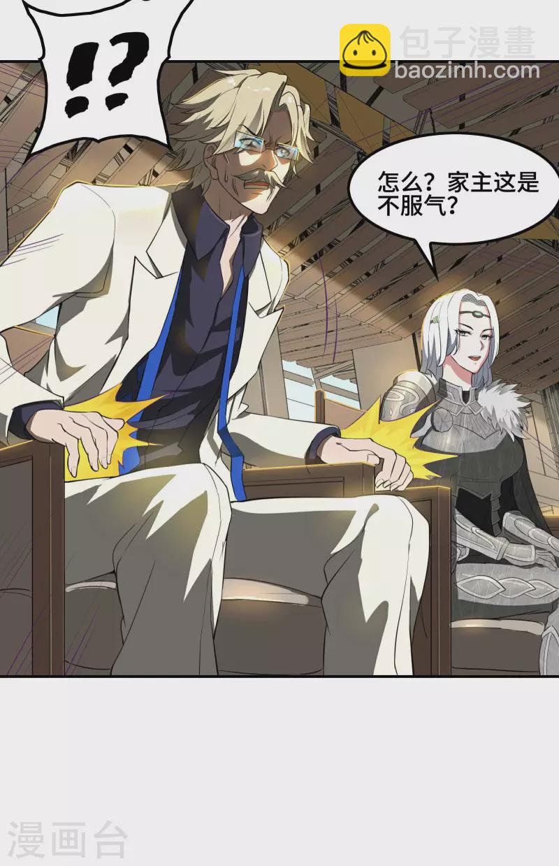 第126话 秦家继承人-第130话