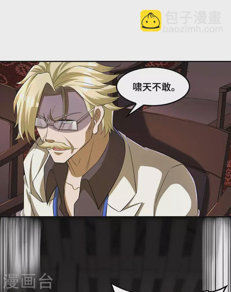 第126话 秦家继承人-第130话