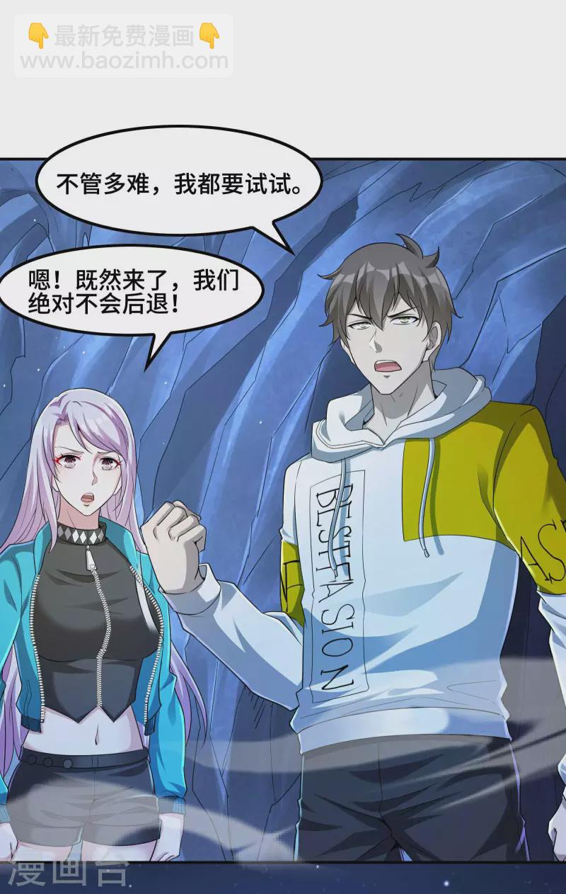 第126话 秦家继承人-第130话