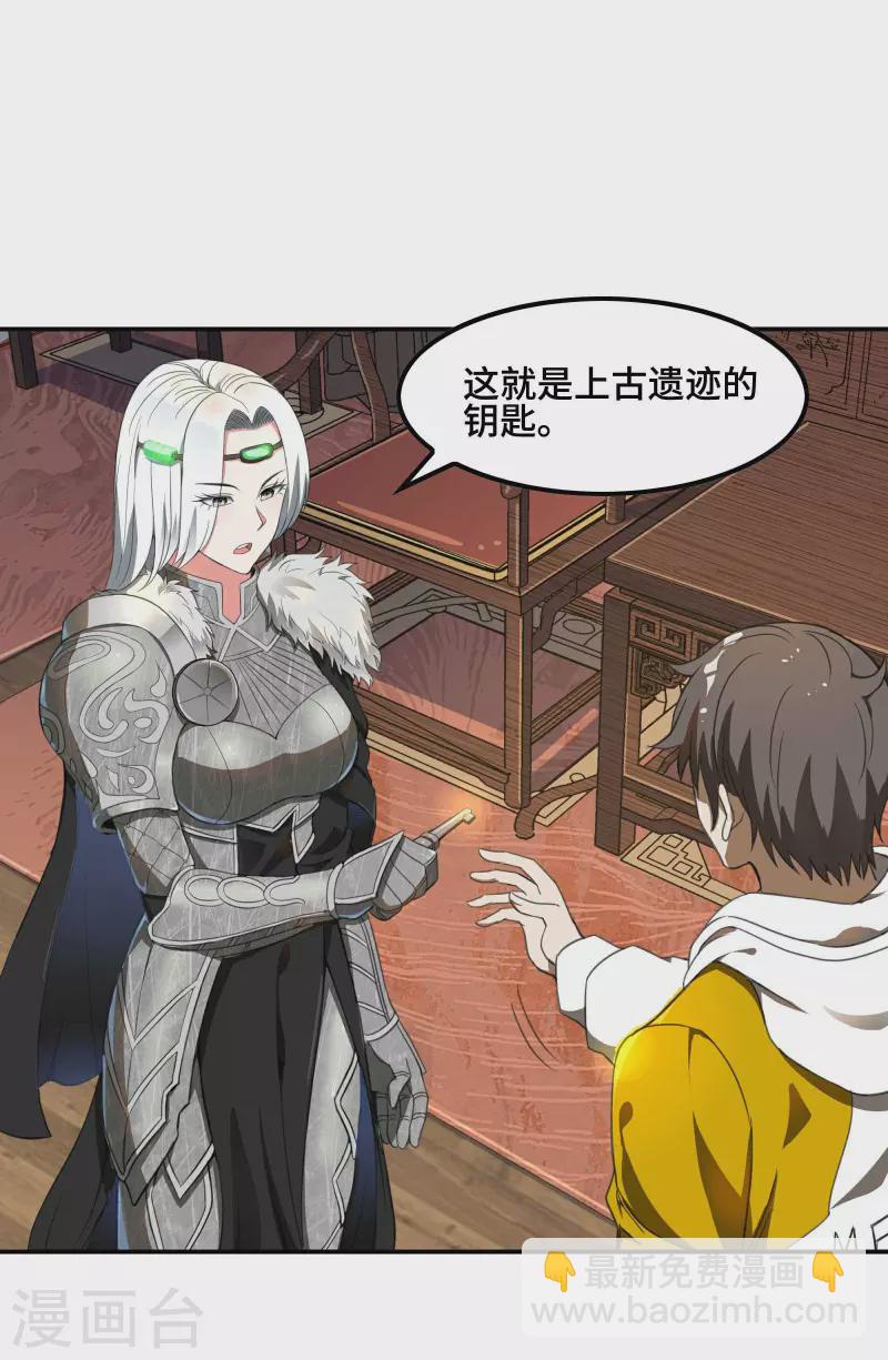 第126话 秦家继承人-第130话