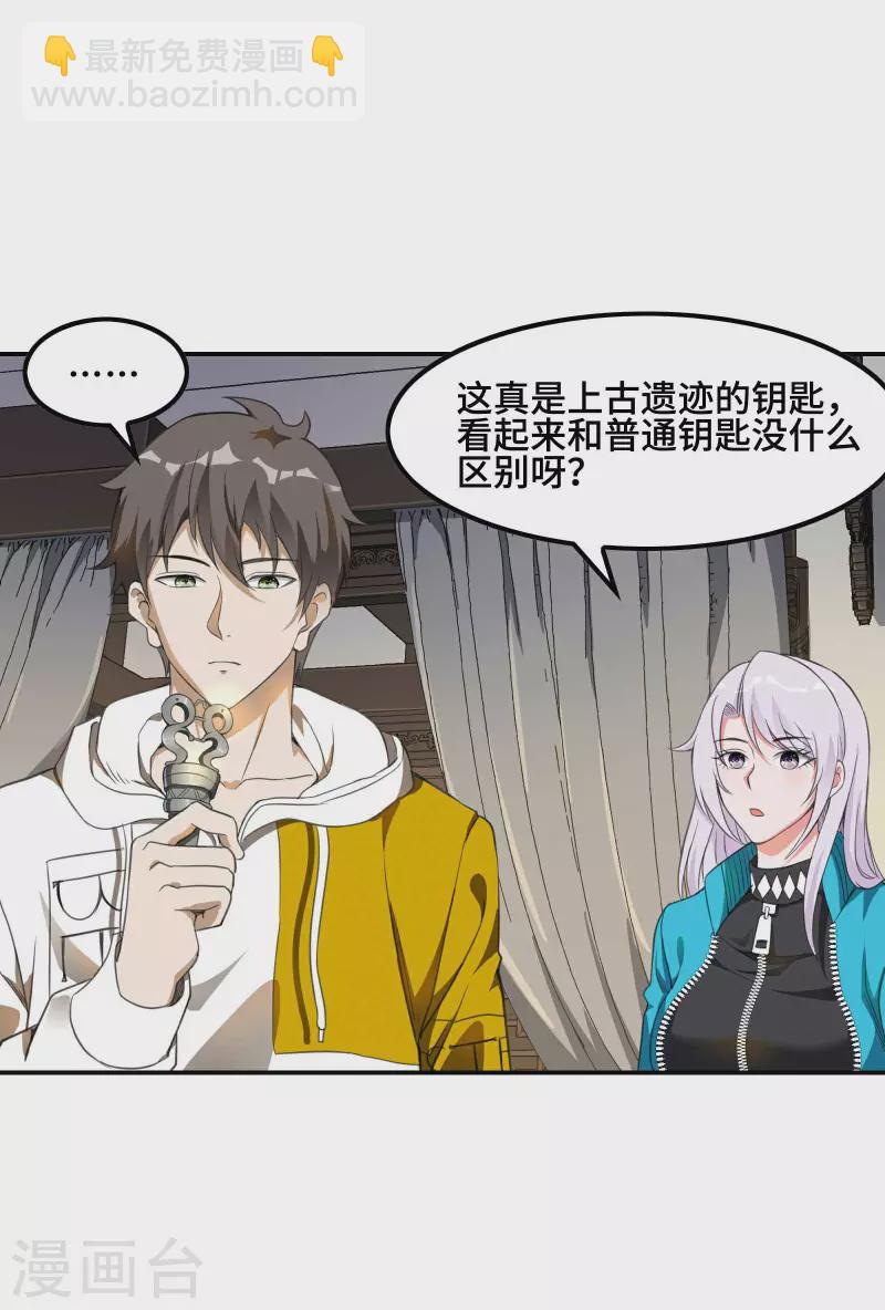 第126话 秦家继承人-第130话