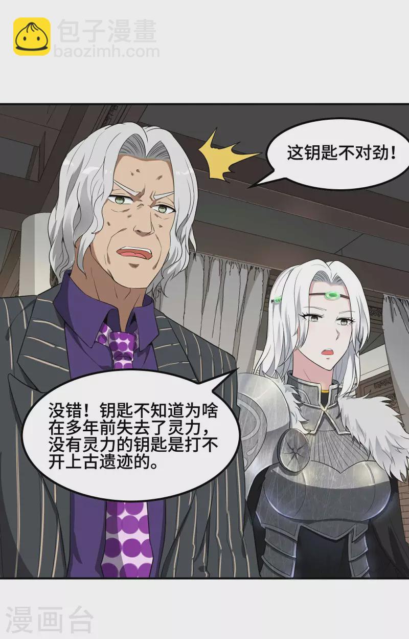 第126话 秦家继承人-第130话