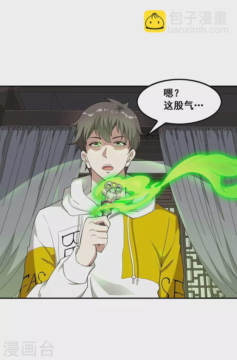 第126话 秦家继承人-第130话