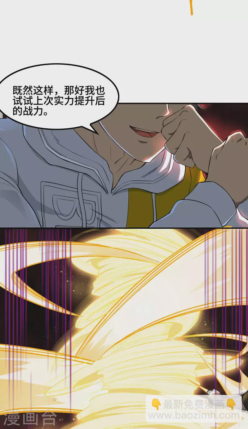 第126话 秦家继承人-第130话