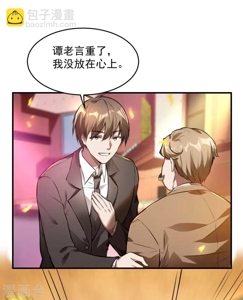 第12话 奇怪的玉枕-第14话