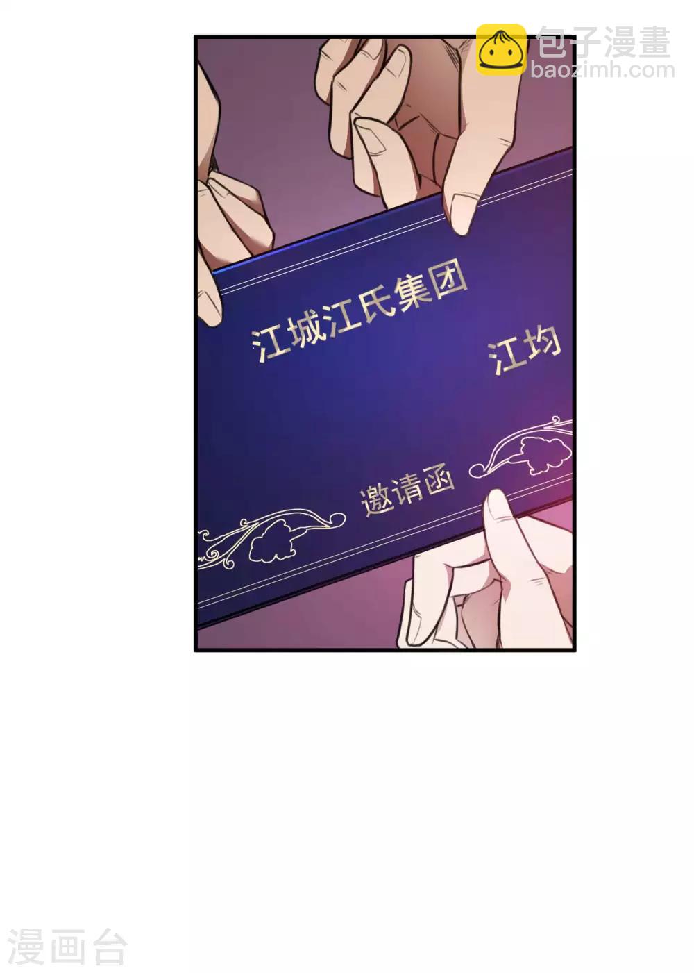 第12话 奇怪的玉枕-第14话