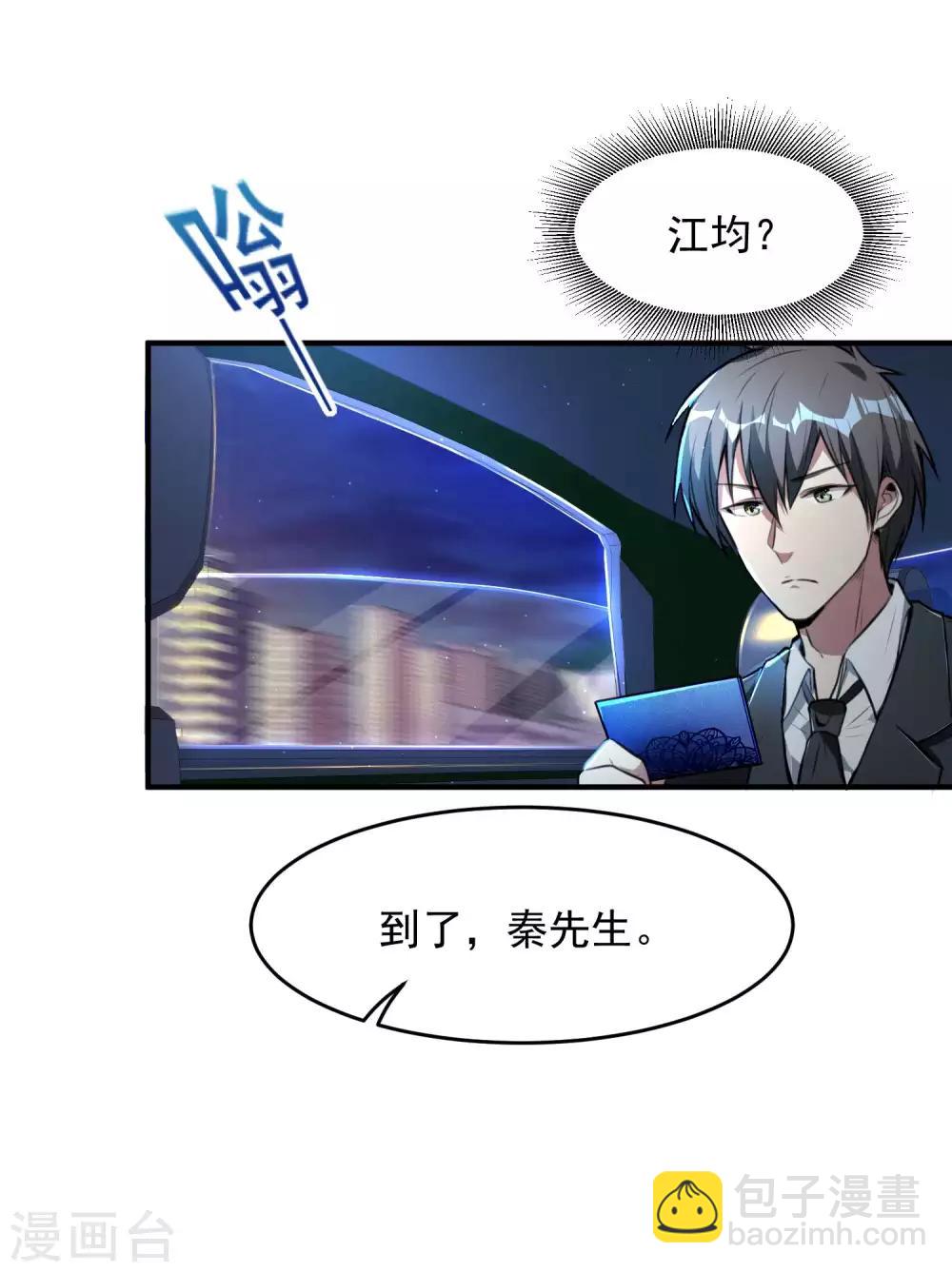 第12话 奇怪的玉枕-第14话