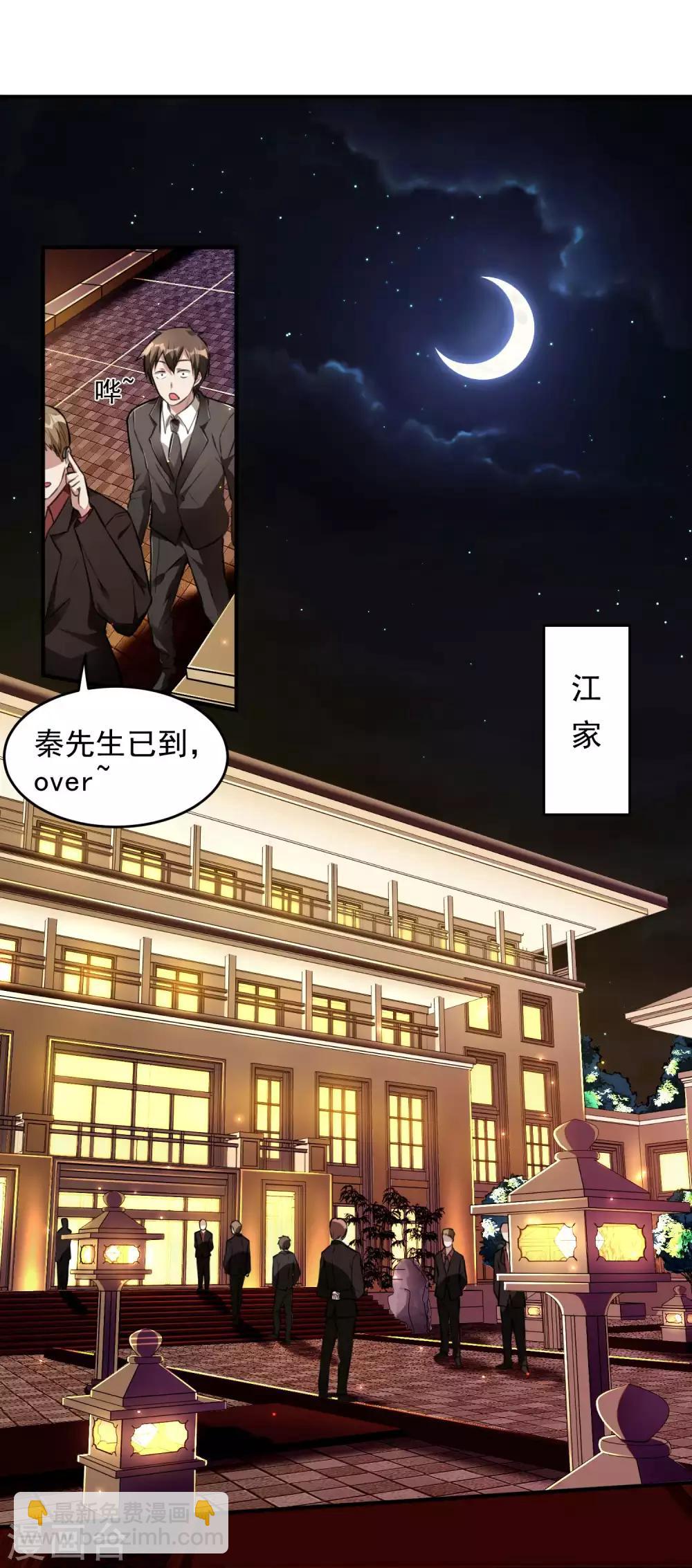第12话 奇怪的玉枕-第14话