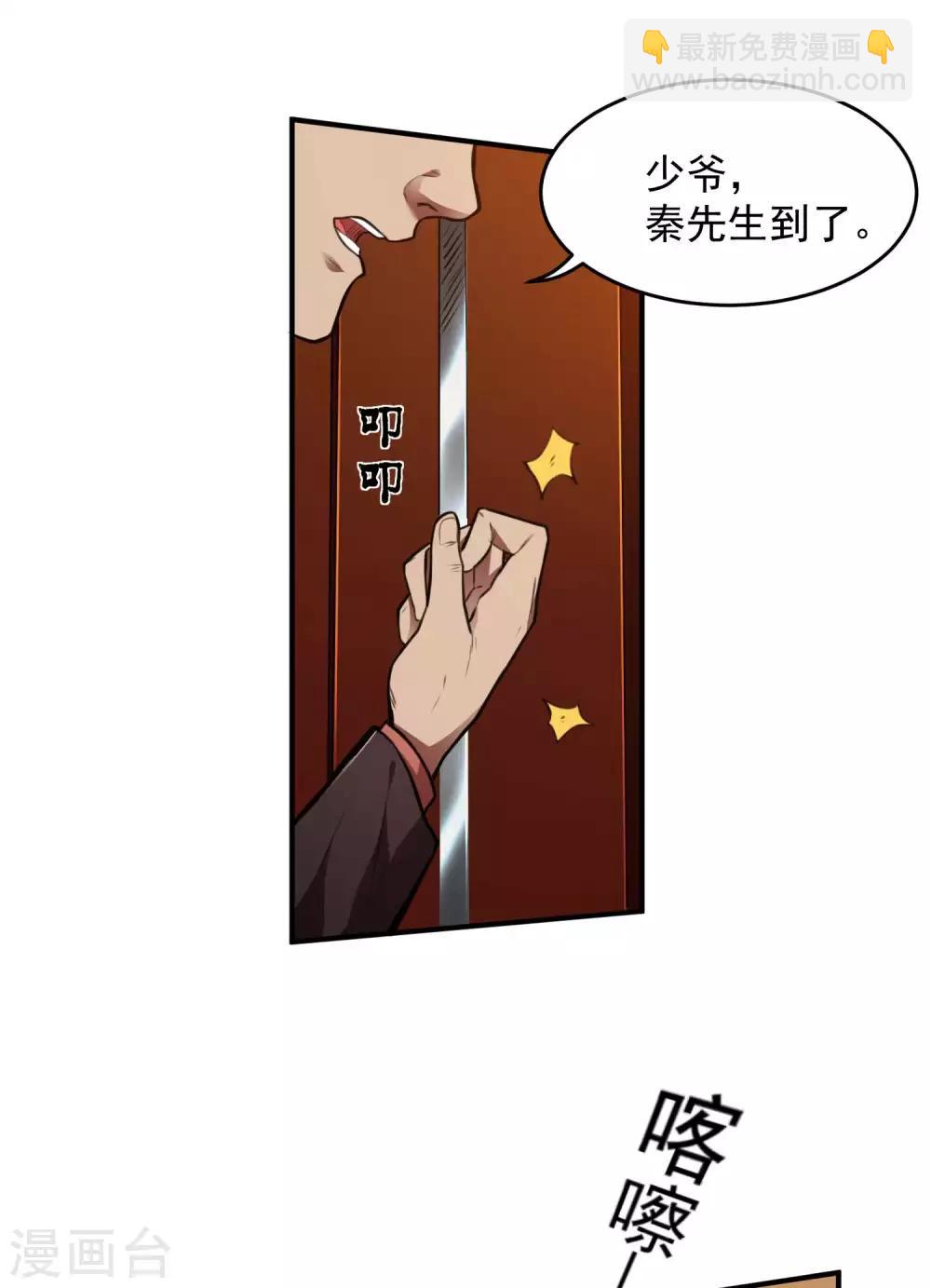 第12话 奇怪的玉枕-第14话