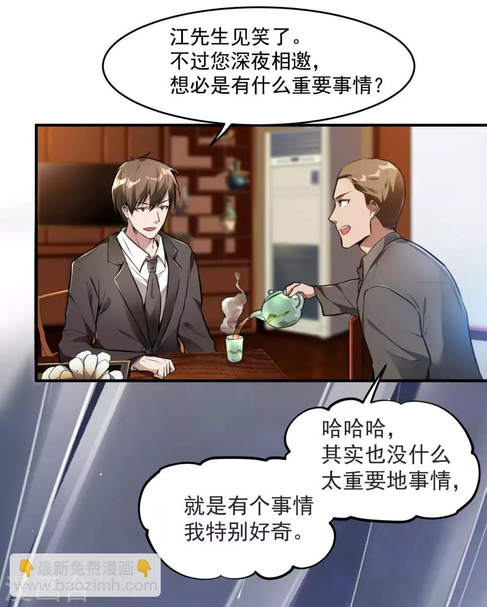 第12话 奇怪的玉枕-第14话
