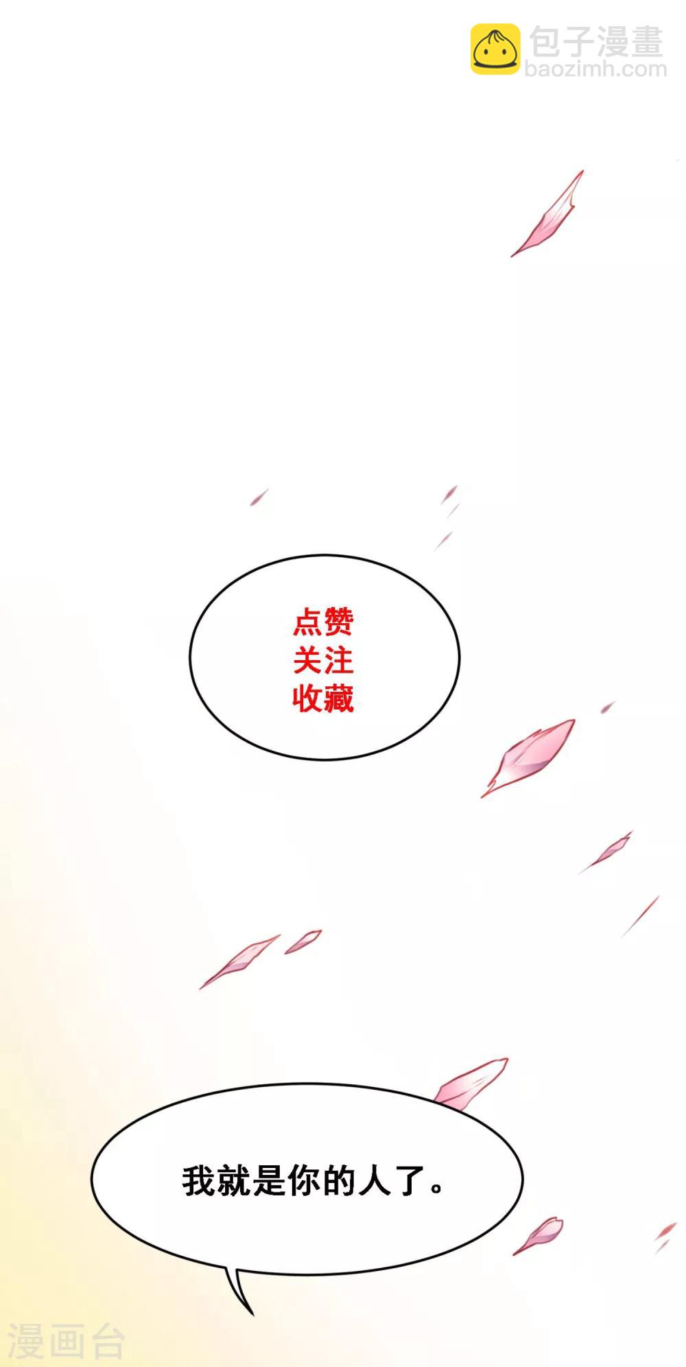 第12话 奇怪的玉枕-第14话