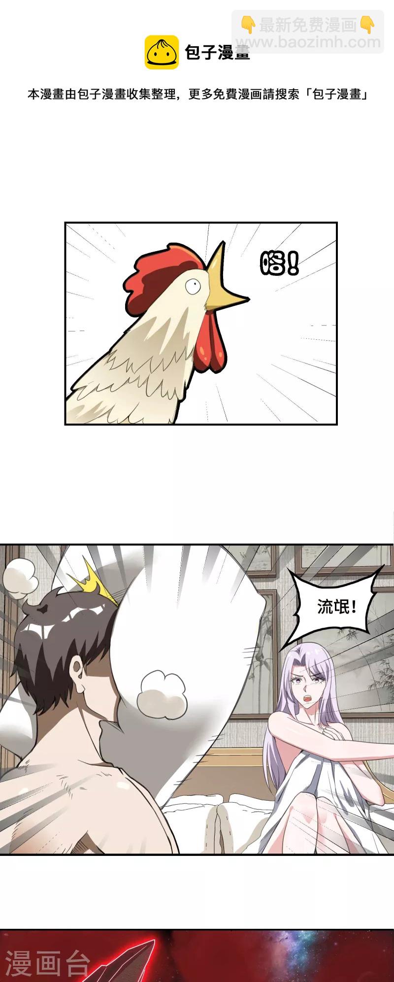 第128话 遗迹里的秘密-第132话