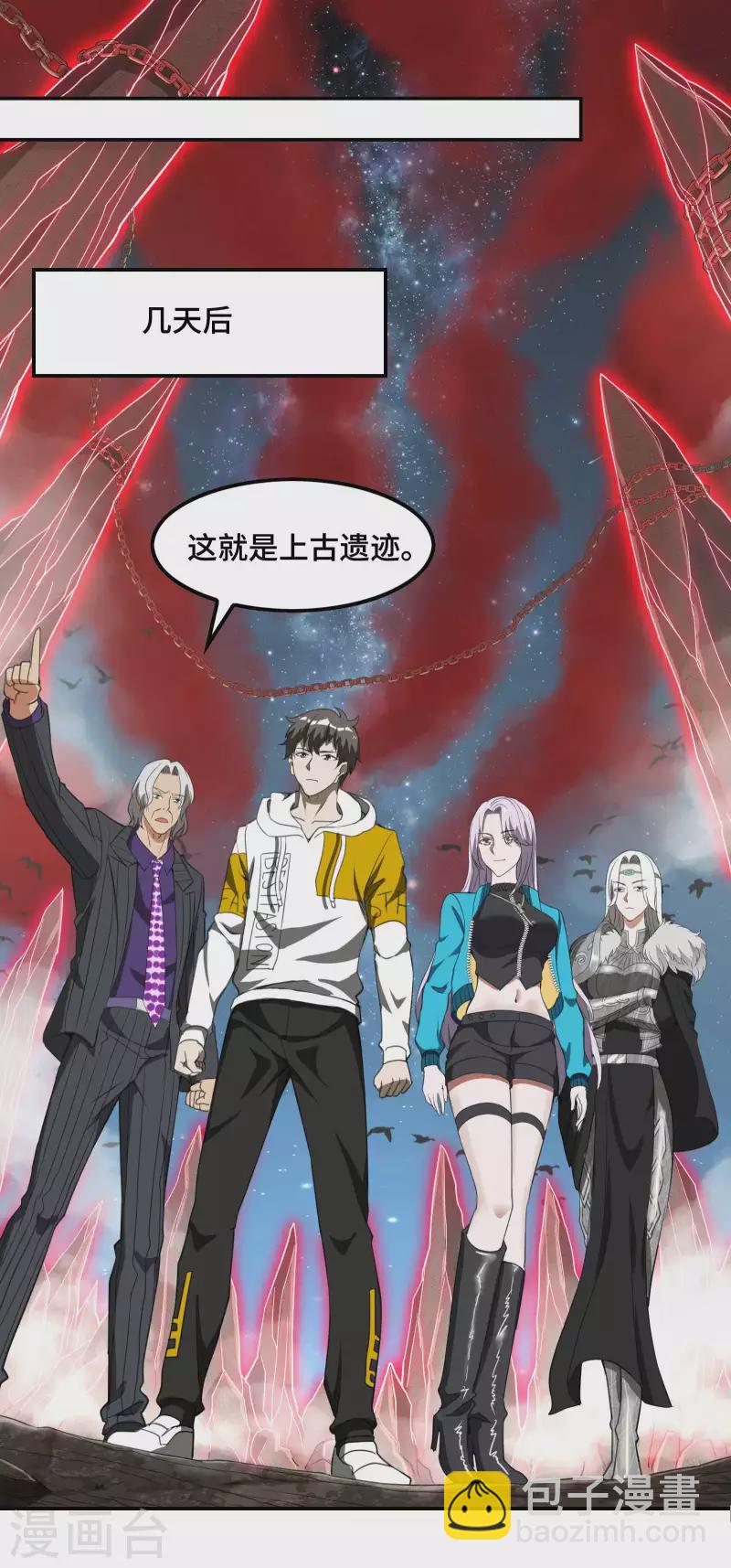 第128话 遗迹里的秘密-第132话