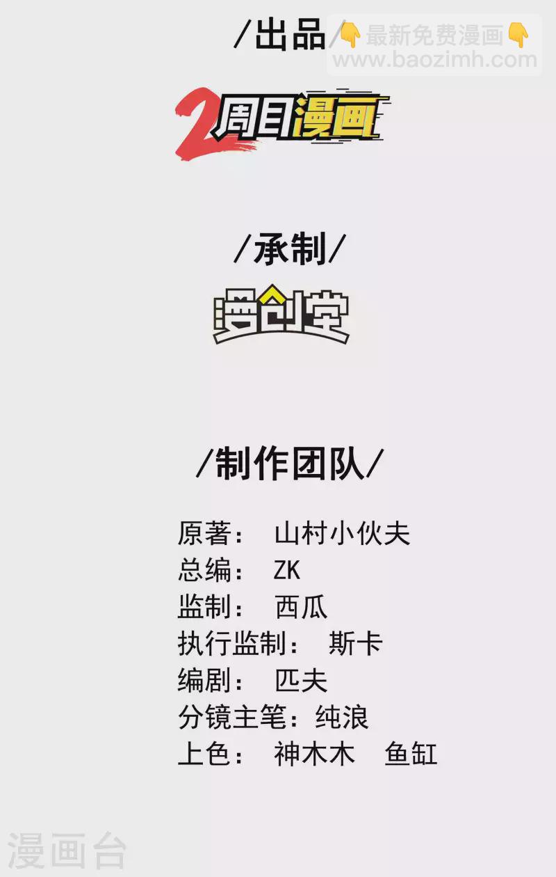 第128话 遗迹里的秘密-第132话
