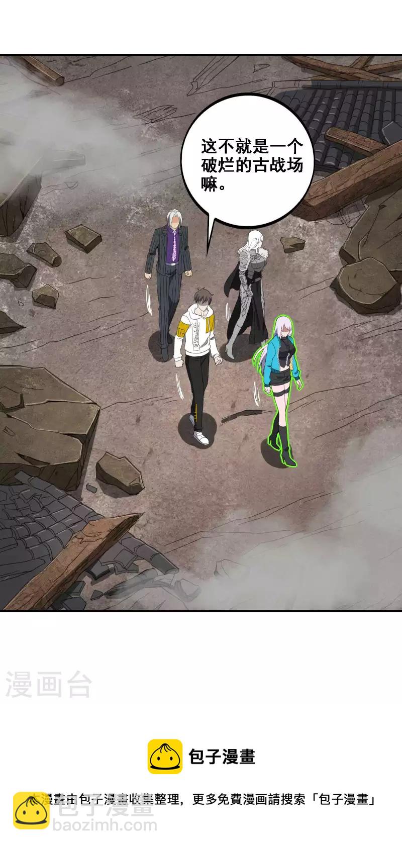 第128话 遗迹里的秘密-第132话