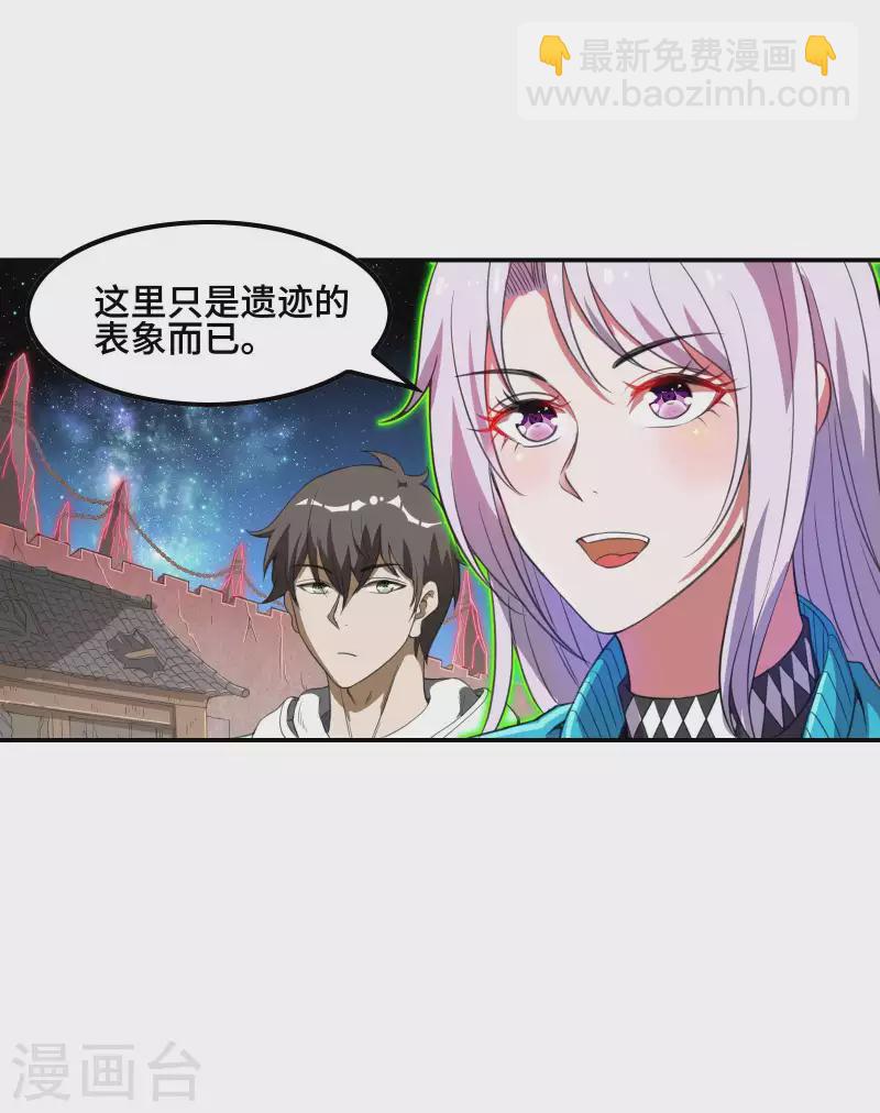 第128话 遗迹里的秘密-第132话