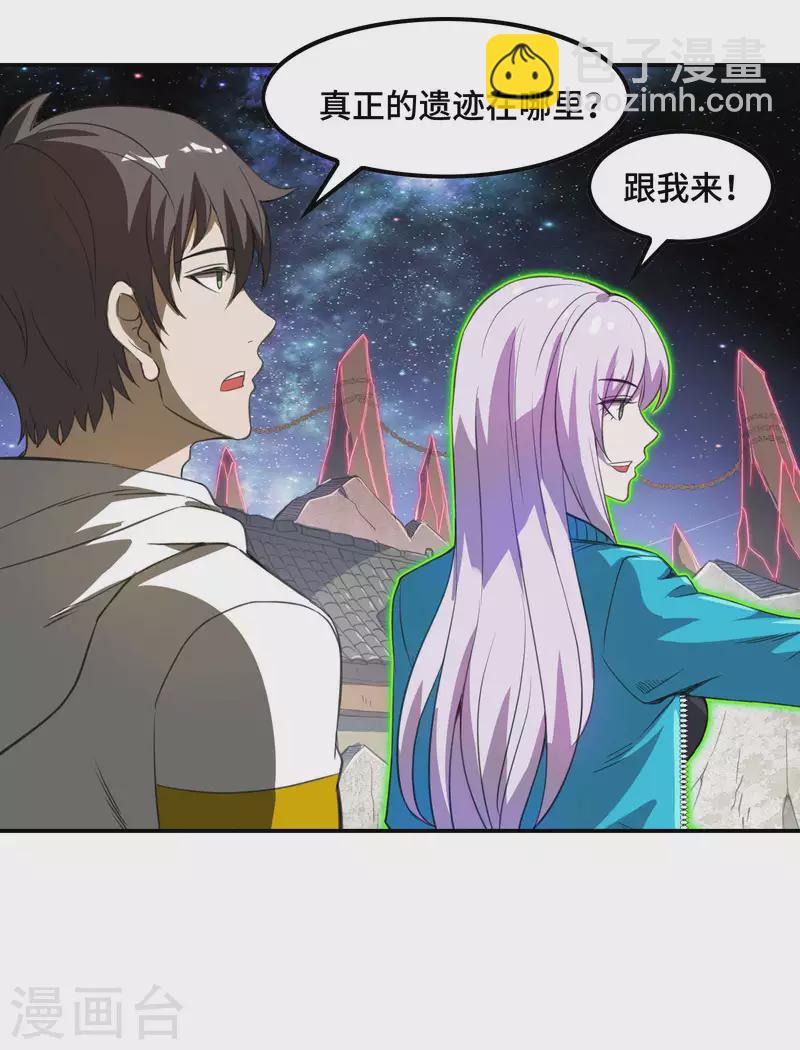 第128话 遗迹里的秘密-第132话