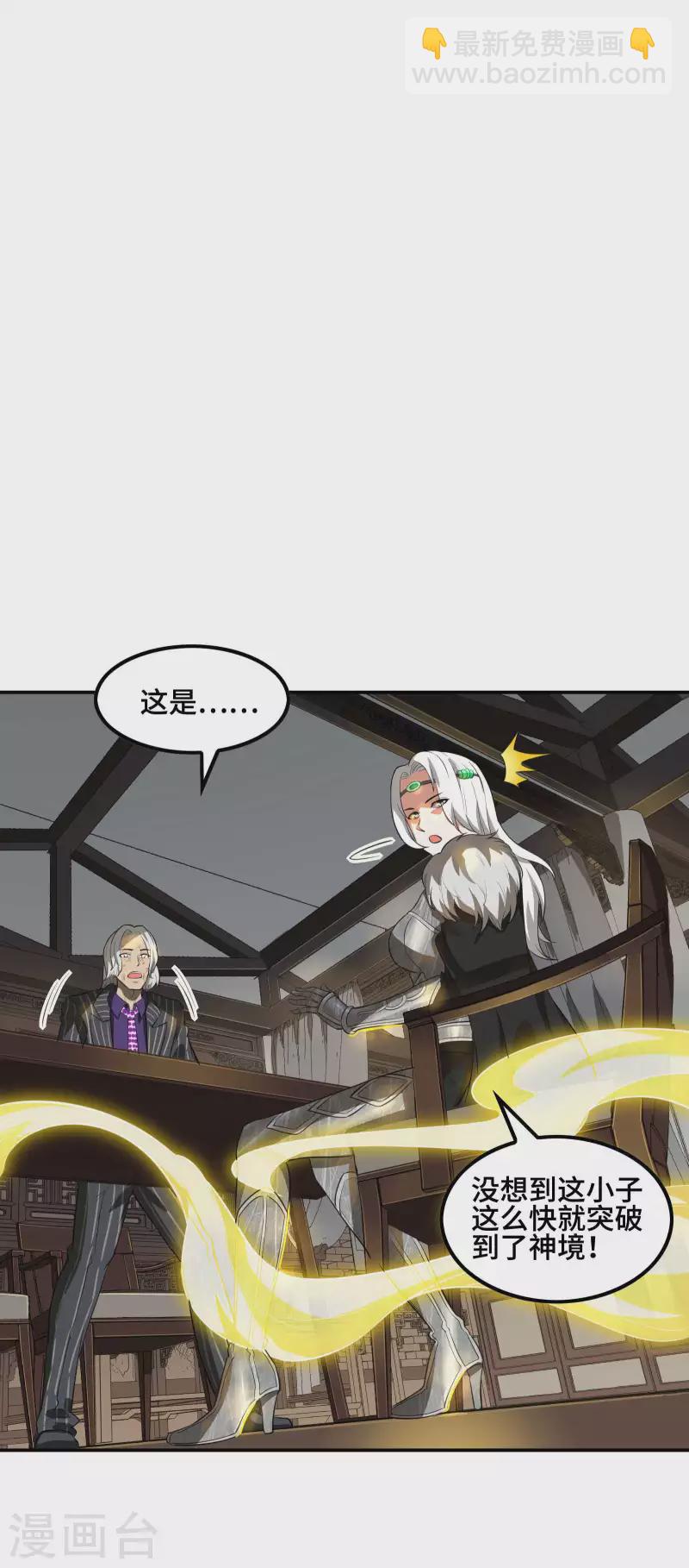 第128话 遗迹里的秘密-第132话