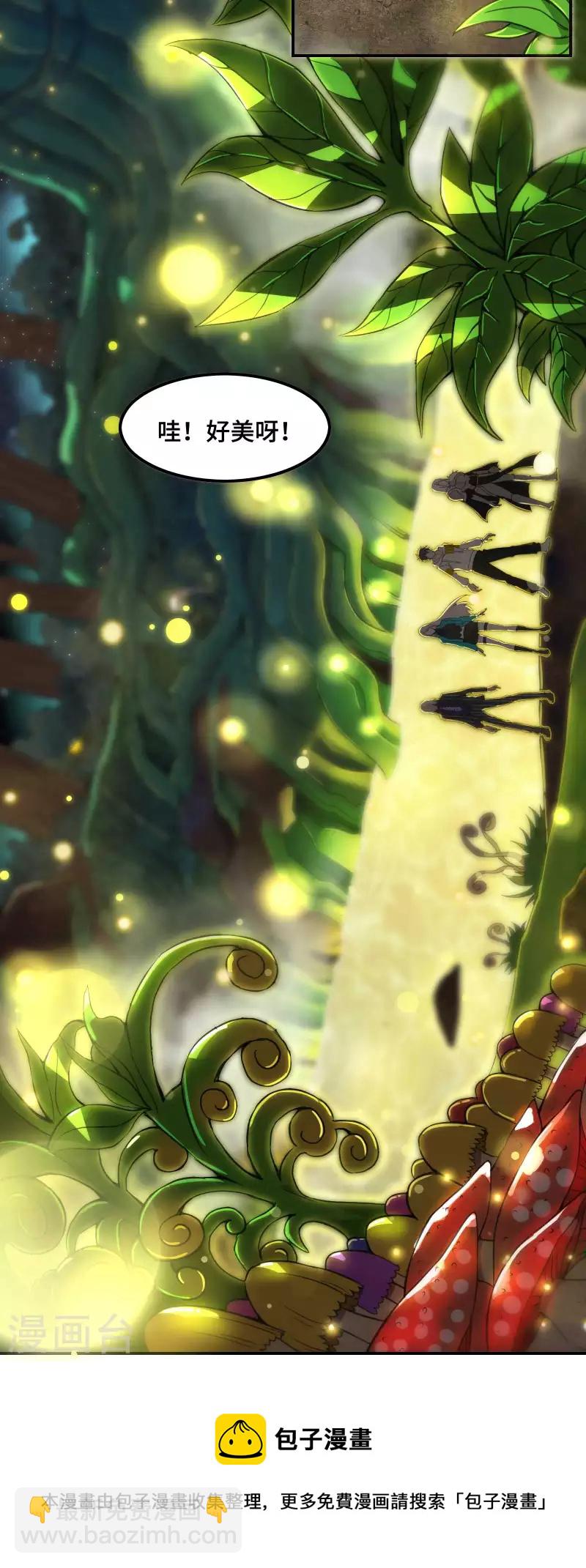 第128话 遗迹里的秘密-第132话