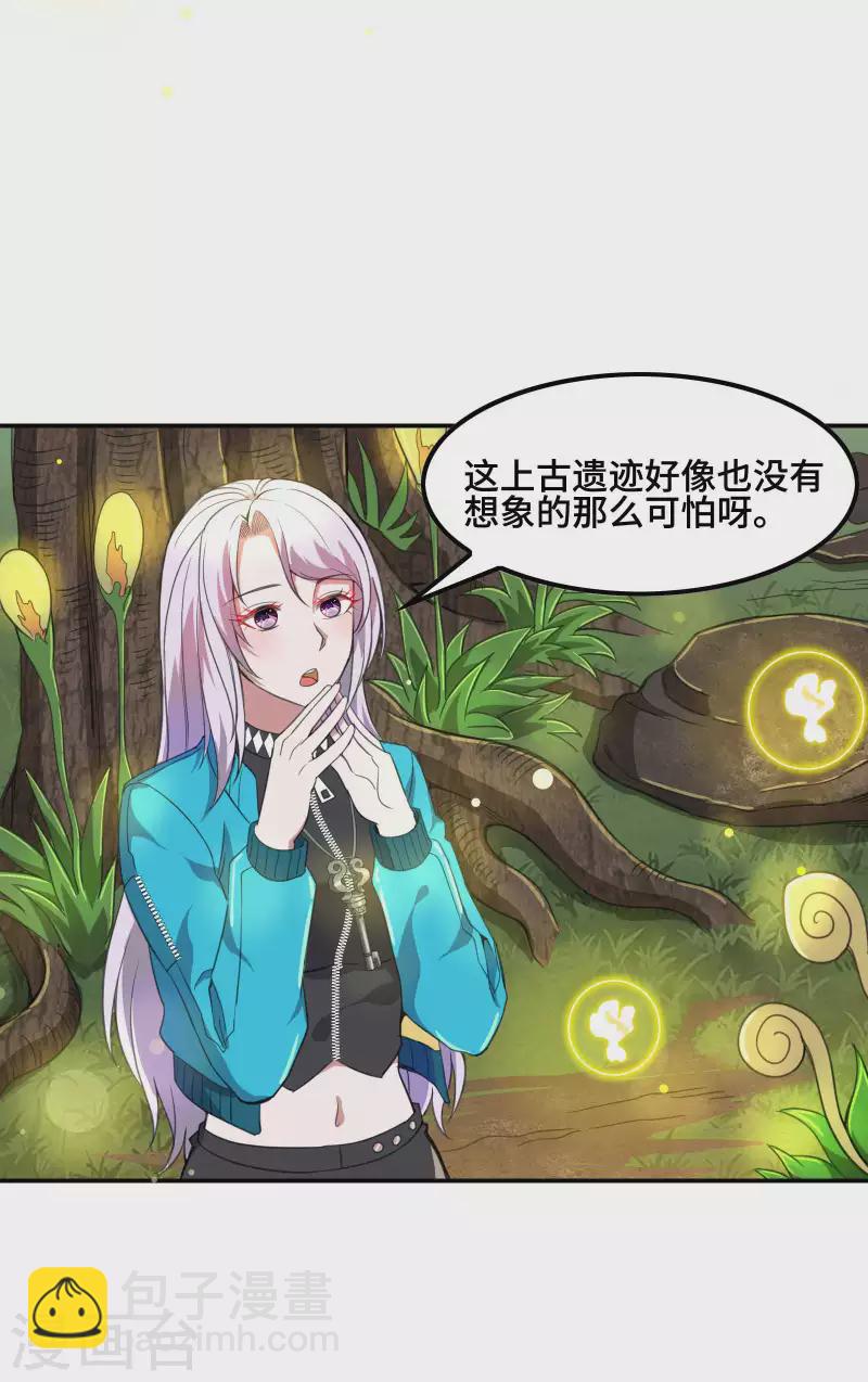 第128话 遗迹里的秘密-第132话