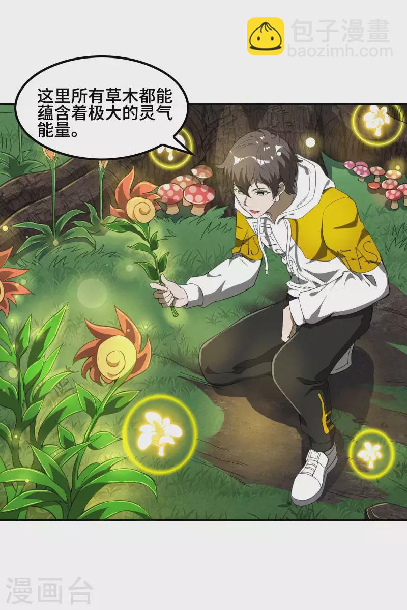 第128话 遗迹里的秘密-第132话