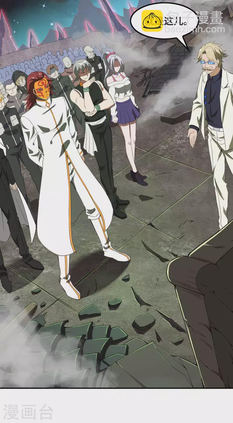 第128话 遗迹里的秘密-第132话