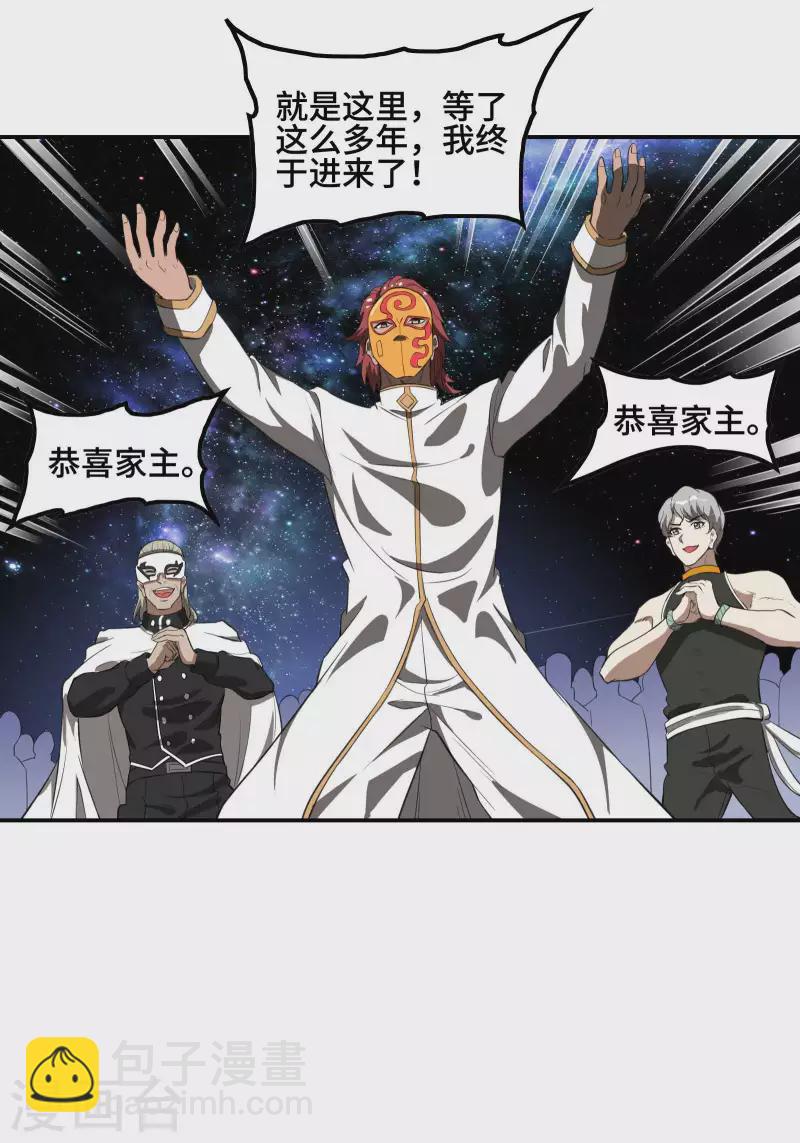 第128话 遗迹里的秘密-第132话
