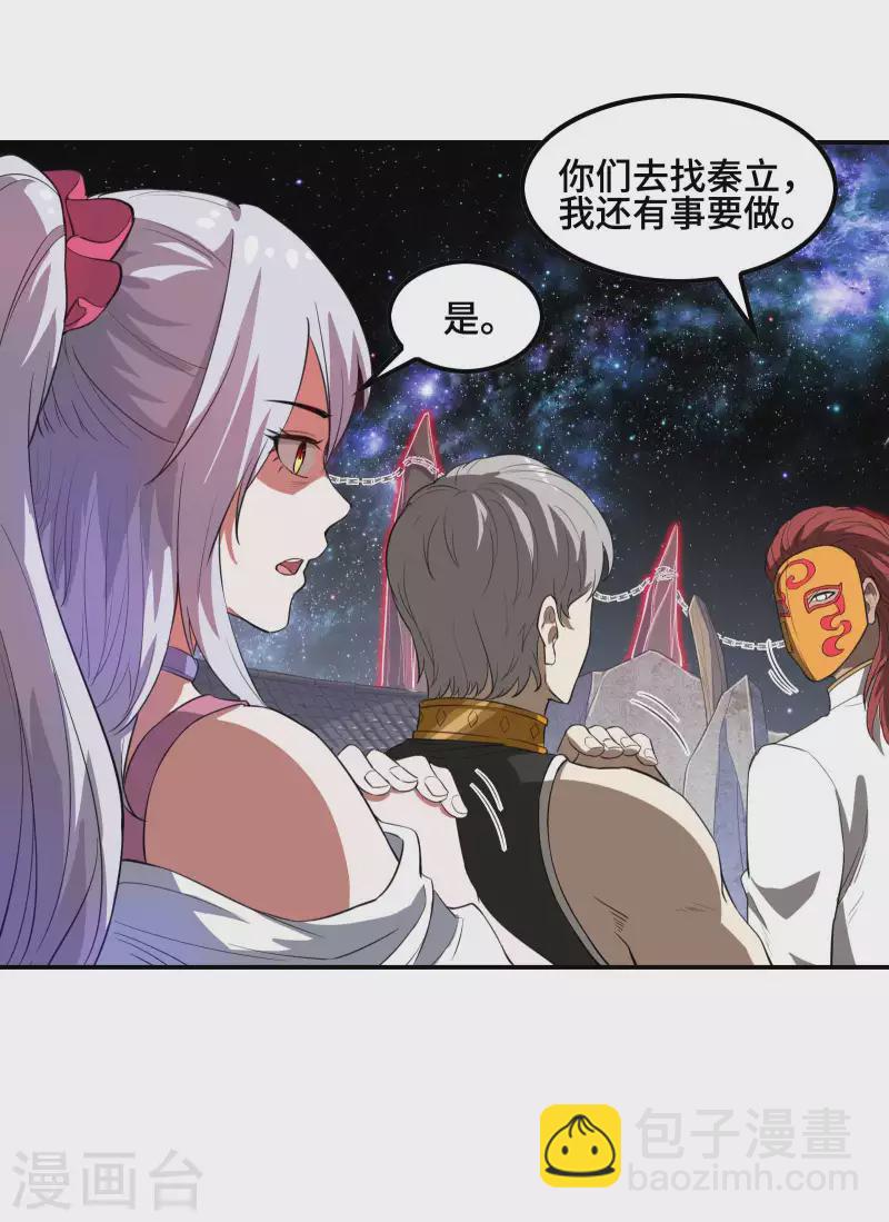第128话 遗迹里的秘密-第132话