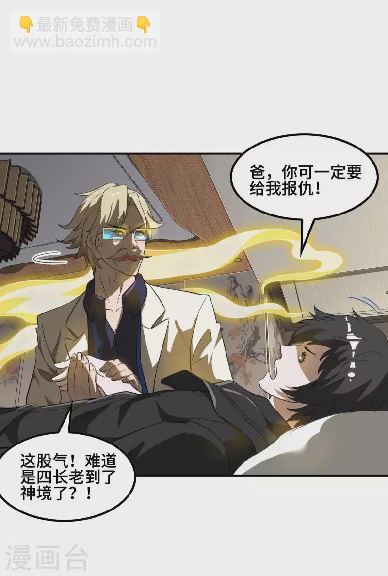 第128话 遗迹里的秘密-第132话