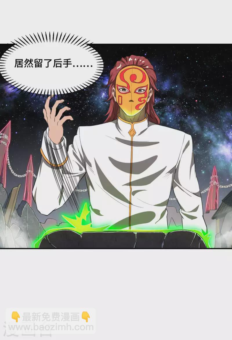 第128话 遗迹里的秘密-第132话