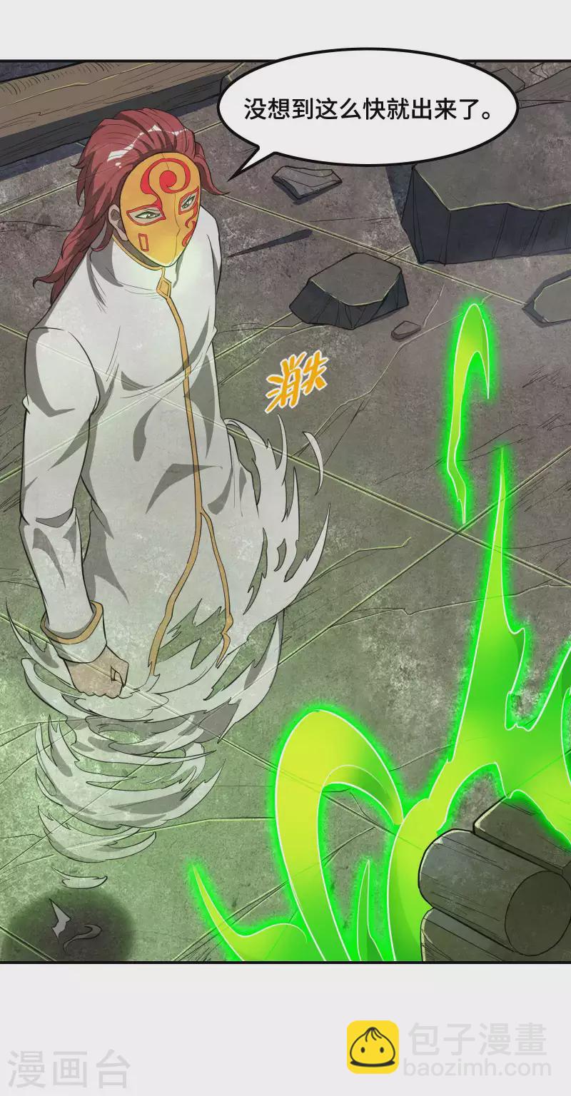 第128话 遗迹里的秘密-第132话