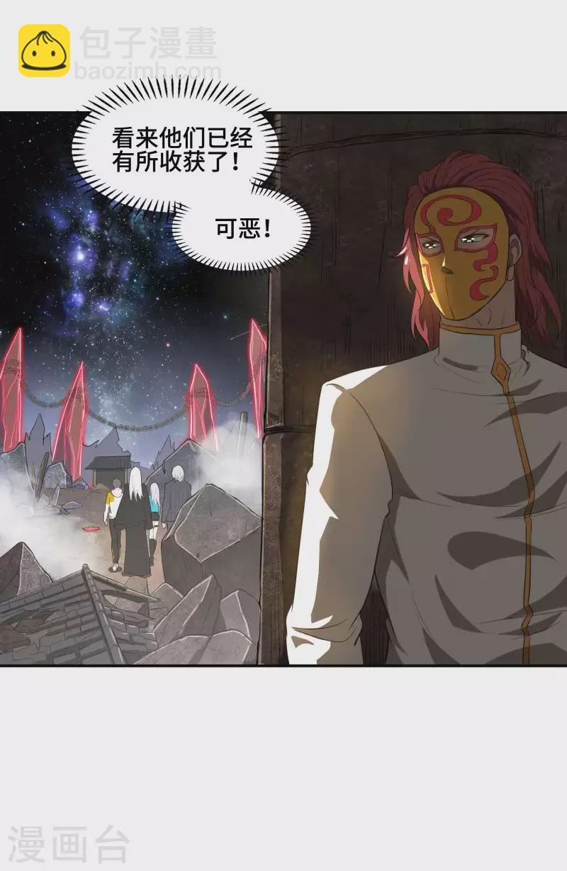 第128话 遗迹里的秘密-第132话