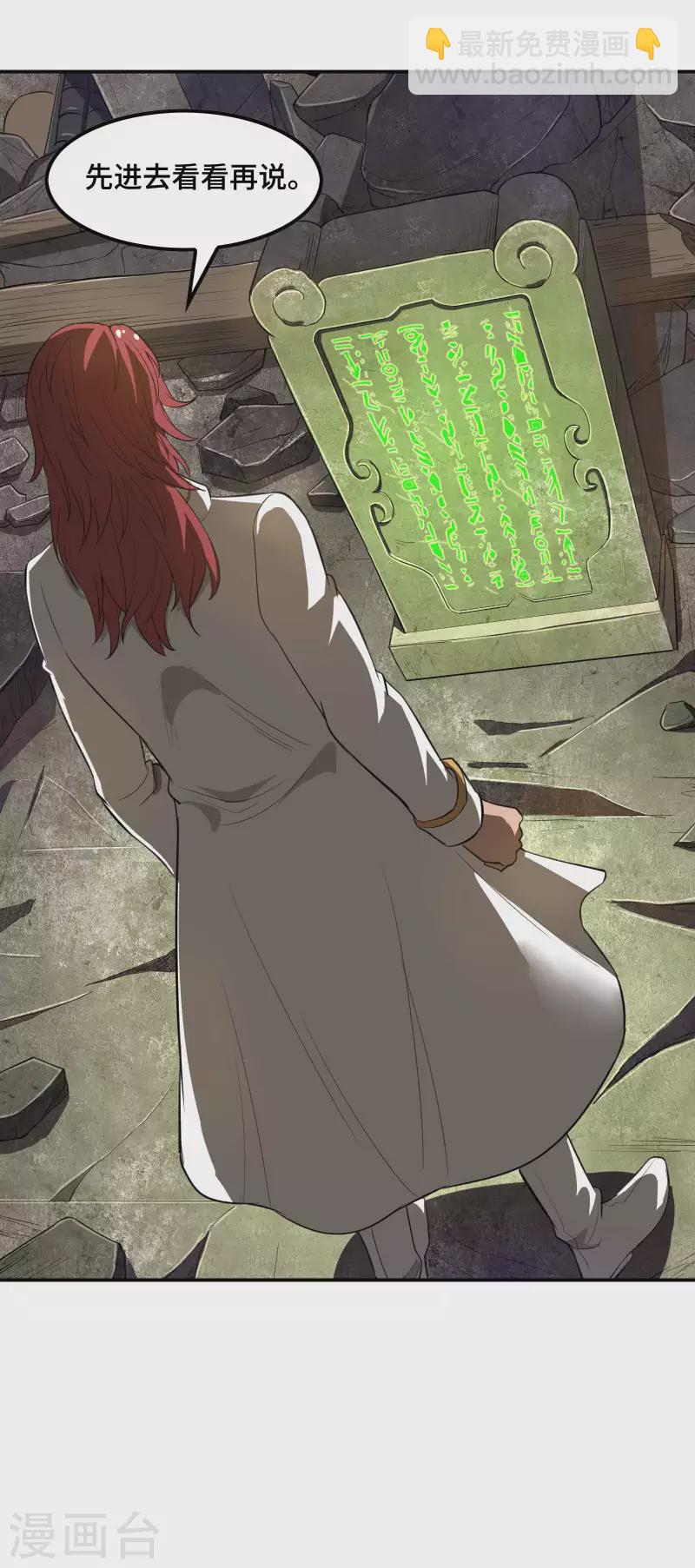 第128话 遗迹里的秘密-第132话