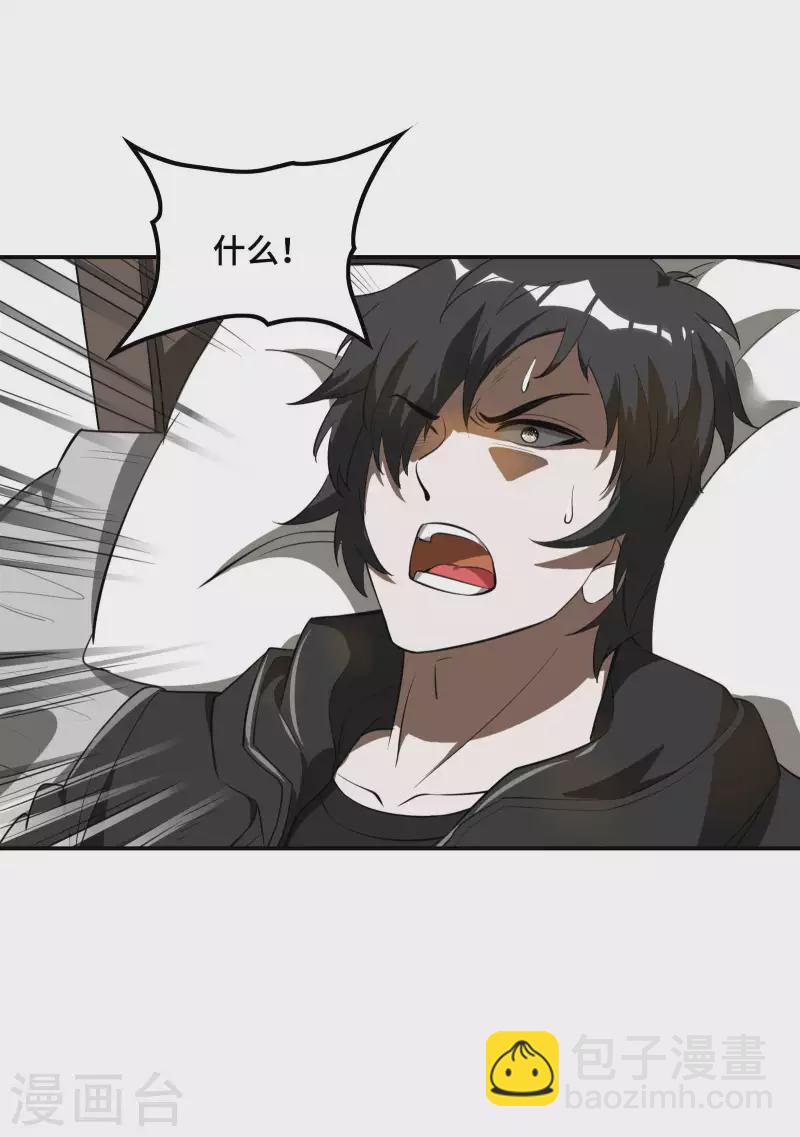 第128话 遗迹里的秘密-第132话