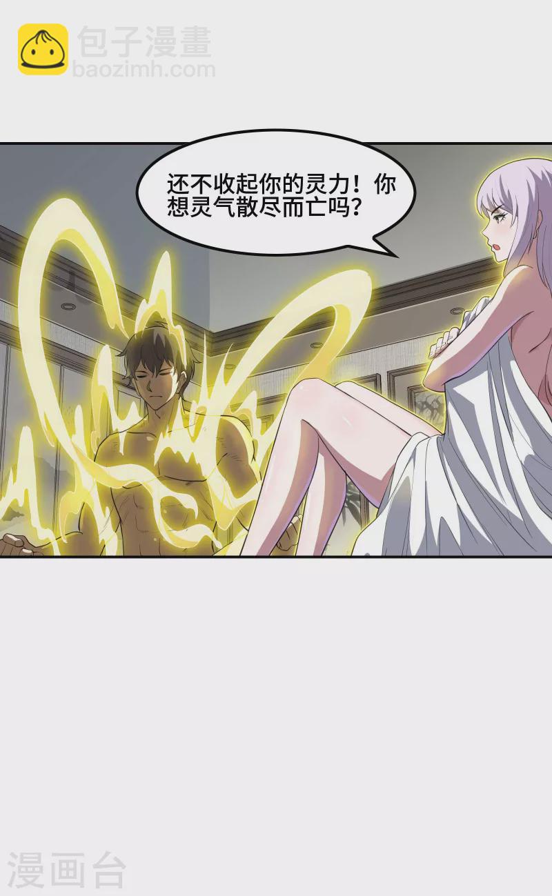 第128话 遗迹里的秘密-第132话