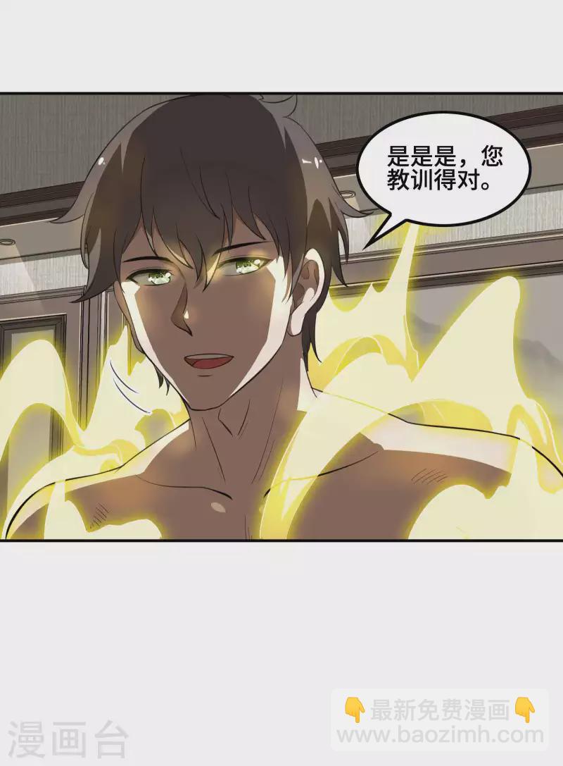 第128话 遗迹里的秘密-第132话