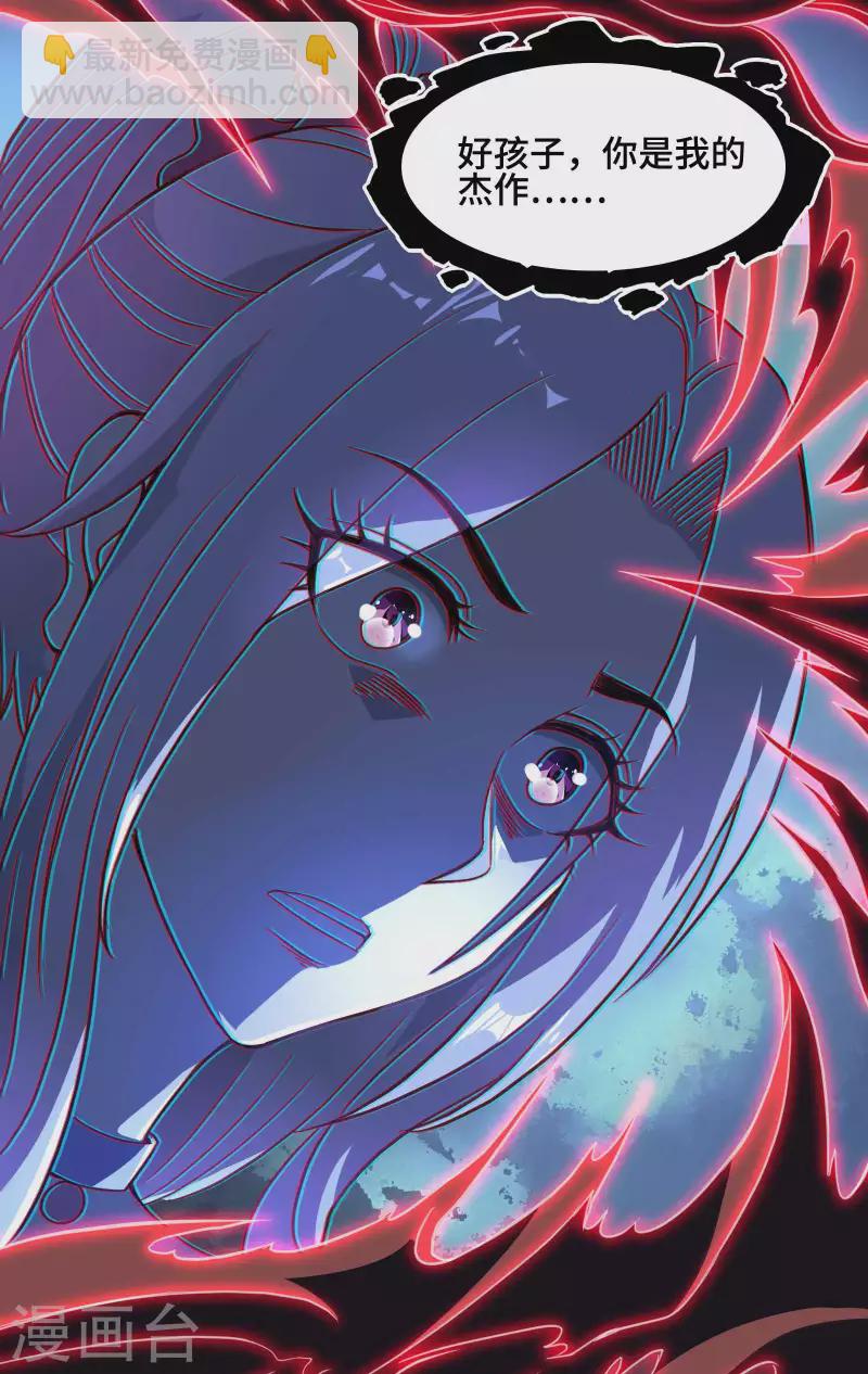 第130话 被利用了-第134话