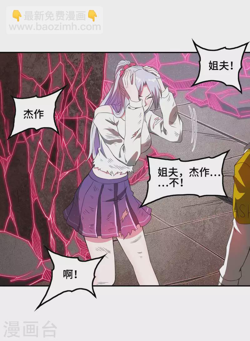 第130话 被利用了-第134话