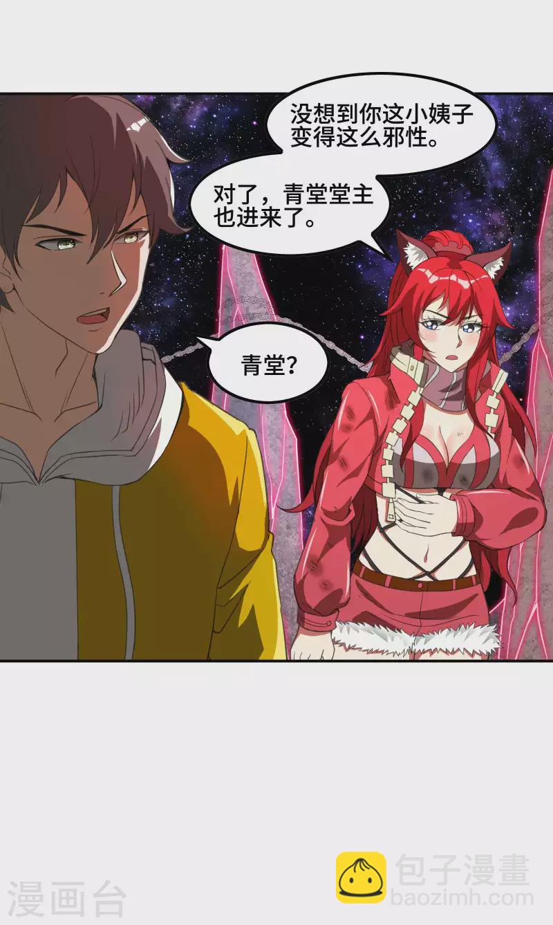 第130话 被利用了-第134话