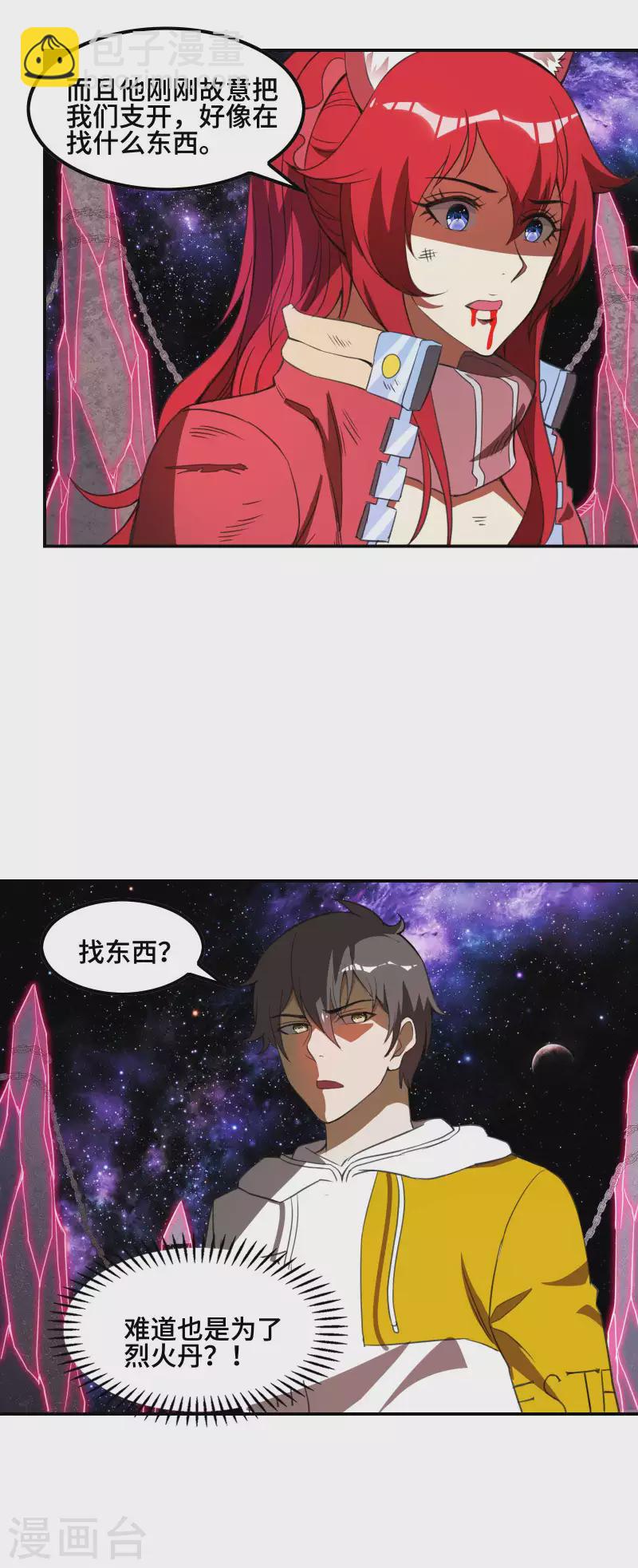 第130话 被利用了-第134话