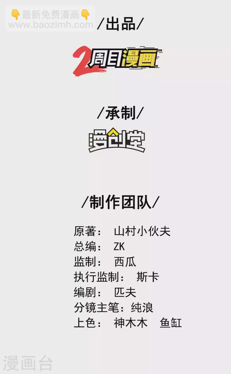 第130话 被利用了-第134话