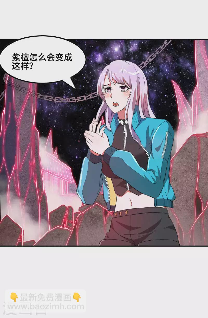 第130话 被利用了-第134话