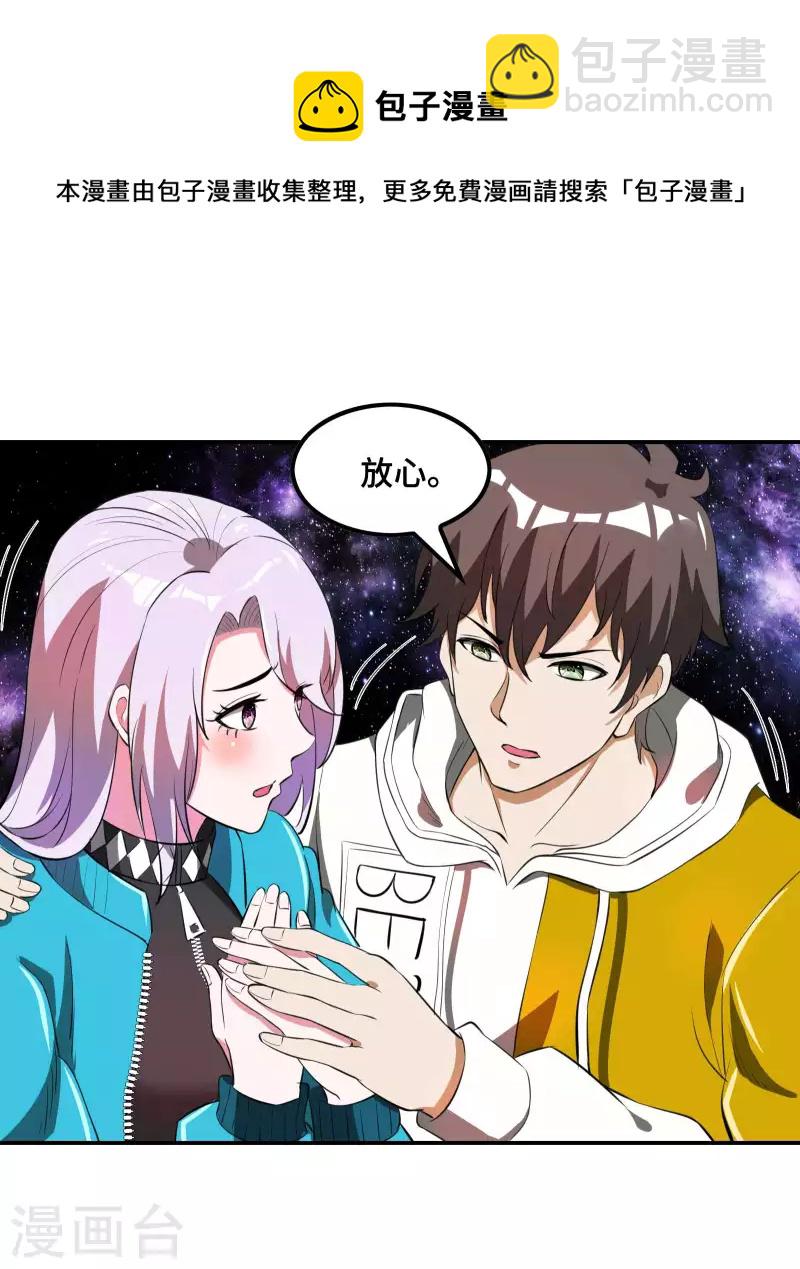 第130话 被利用了-第134话
