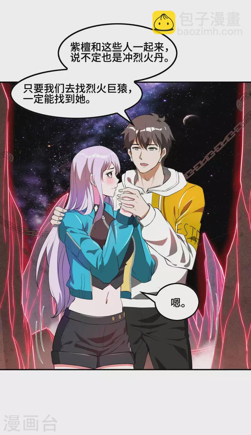 第130话 被利用了-第134话