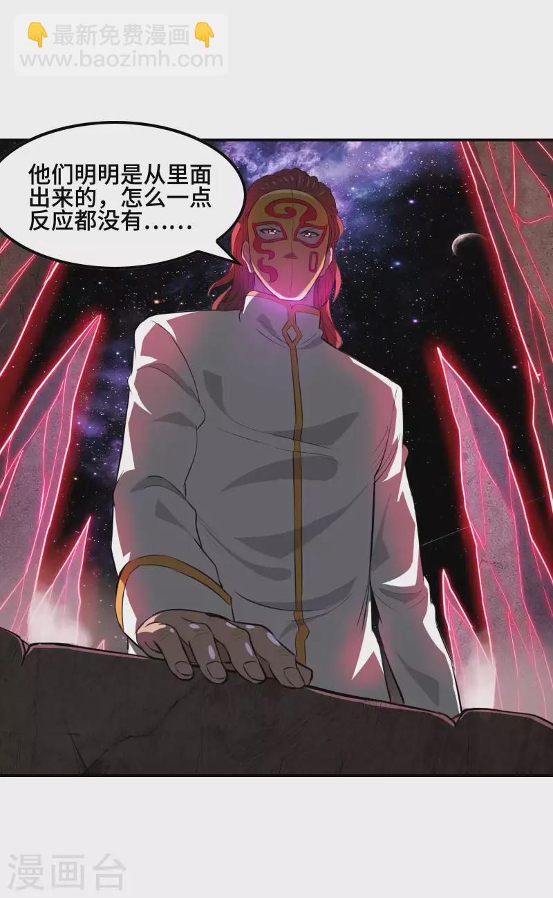 第130话 被利用了-第134话