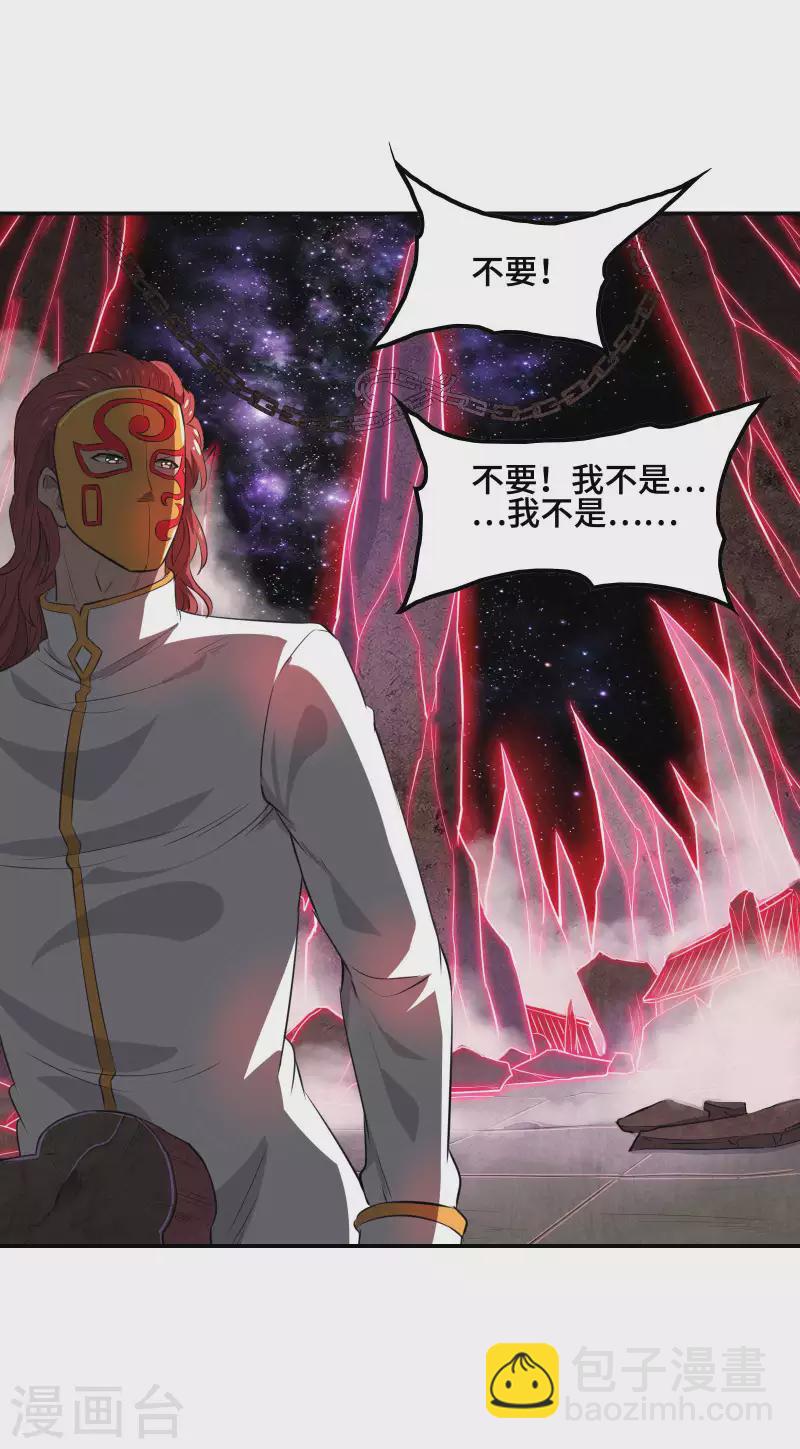 第130话 被利用了-第134话