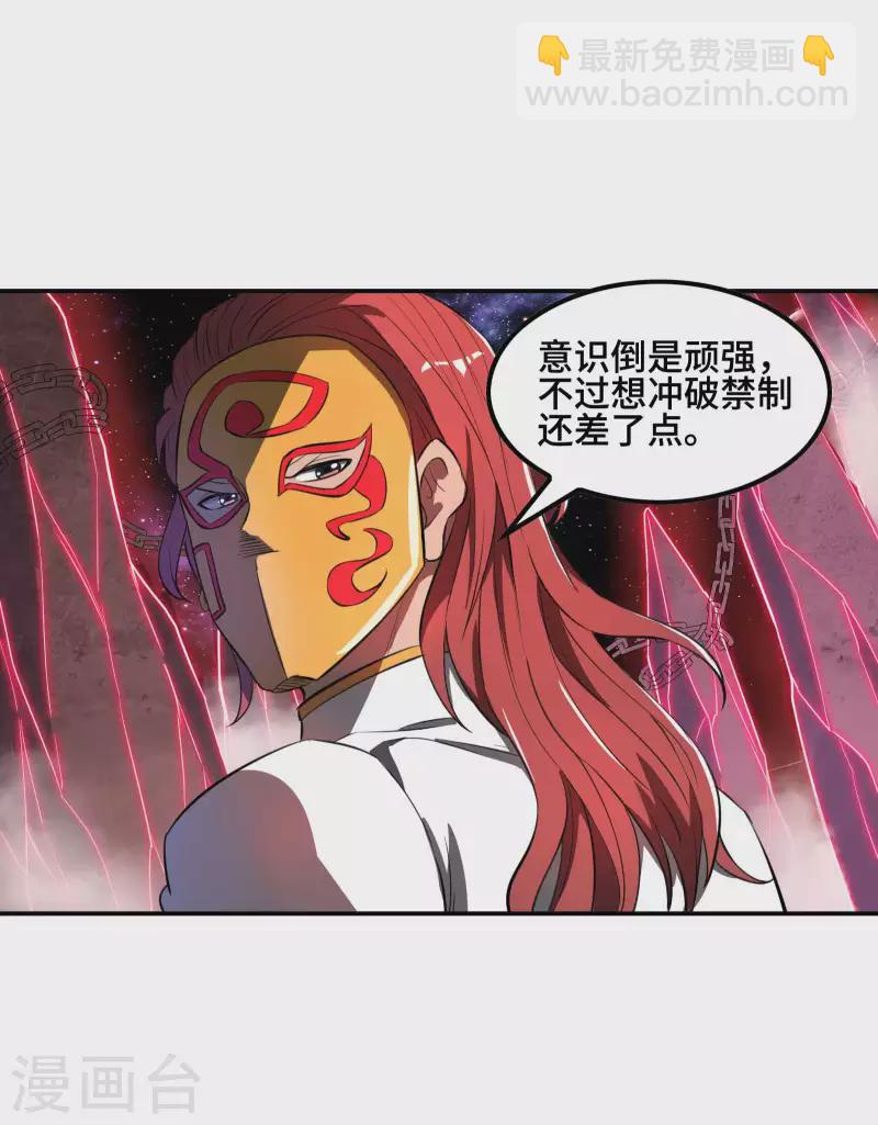 第130话 被利用了-第134话