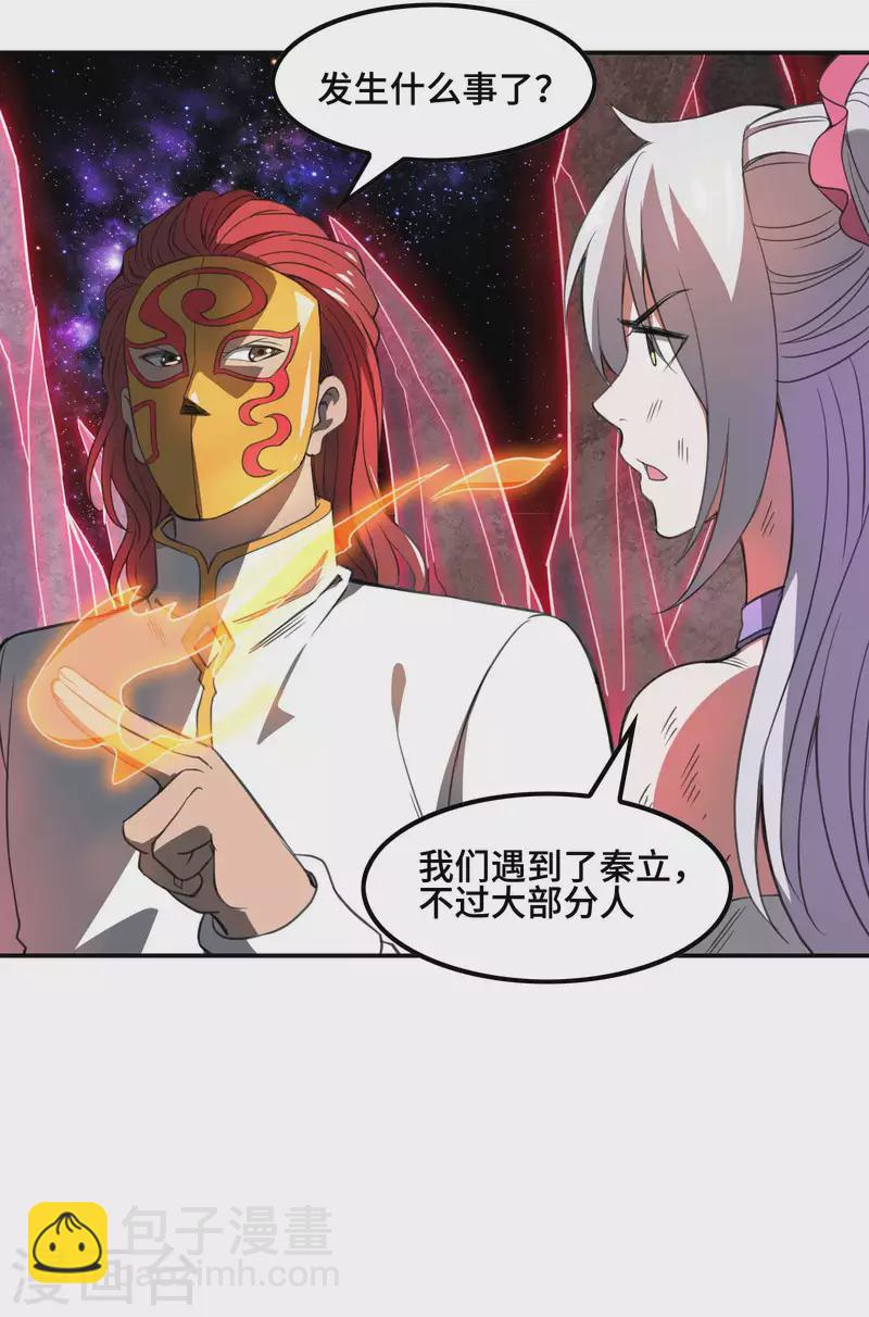 第130话 被利用了-第134话